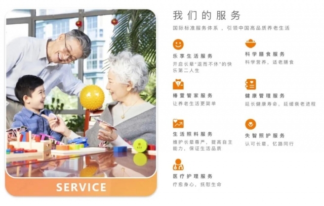 养老观念十年变迁 是时候聊聊【创新】了