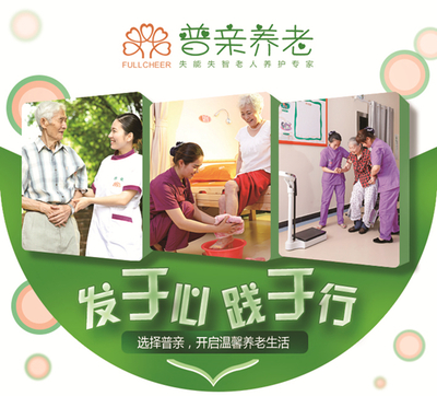 探访湘潭普亲易俗河老年养护中心 择一院安老，赏莲城烟火